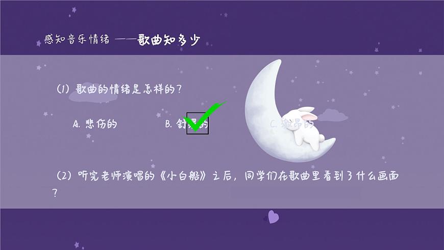 小白船第5頁
