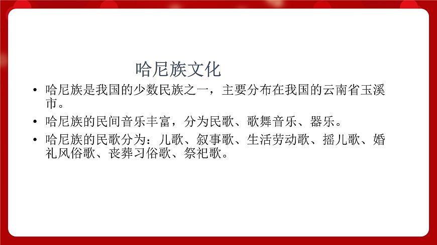 人音版音樂(lè)一年級(jí)上冊(cè) 演唱+其多列 PPT課件第3頁(yè)