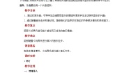 人音版一年级上册玩具兵进行曲优秀教学设计