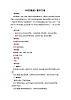 人音版音乐一年级上册 知识与技能+音的强弱 教案