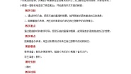 小学音乐人音版一年级上册快乐的小熊猫一等奖教案设计