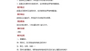 人音版一年级上册劳动最光荣获奖教案