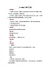 人音版音乐一年级上册 聆听+小青蛙 教案