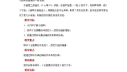音乐会跳舞的洋娃娃优质教学设计及反思