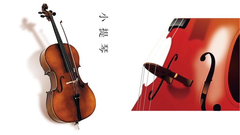 花城版四年级（上册）小提琴协奏曲《秋》 PPT课件+素材02