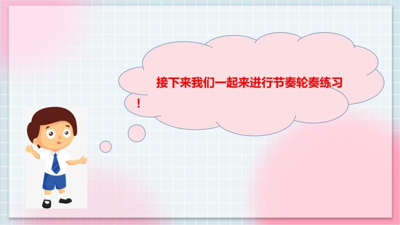 【核心素养】人教版音乐三年级上册1.4活动《你唱歌 我来和》课件+教案+素材06