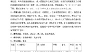 音乐唱歌 小螺号获奖教案及反思