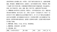 小学音乐人教版四年级上册欣赏 丰收欢乐而归优秀教学设计
