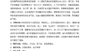 小学音乐人教版四年级上册欣赏 金蛇狂舞获奖教案