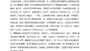 人教版四年级上册欣赏 马刀舞曲优质课教案