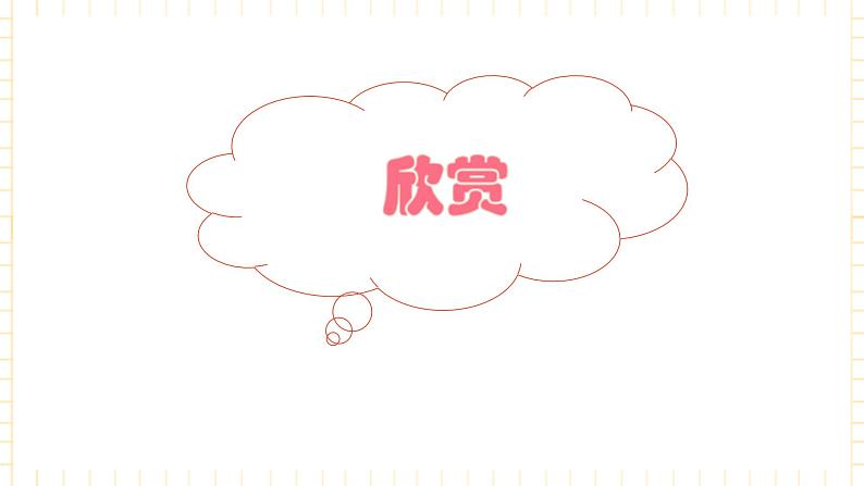 一年级上册音乐课件-第6单元+动物音乐会+冀少第2页