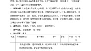 人教版六年级上册唱歌 我爱银河获奖教案