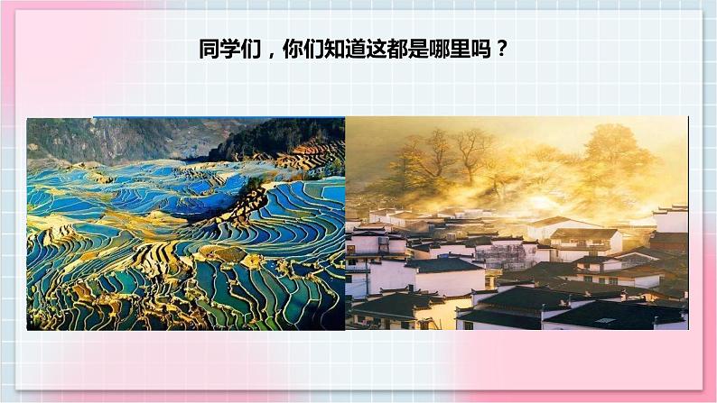 【核心素养】人教版音乐六年级上册1.5《一个妈妈的女儿》课件+教案+音视频素材04