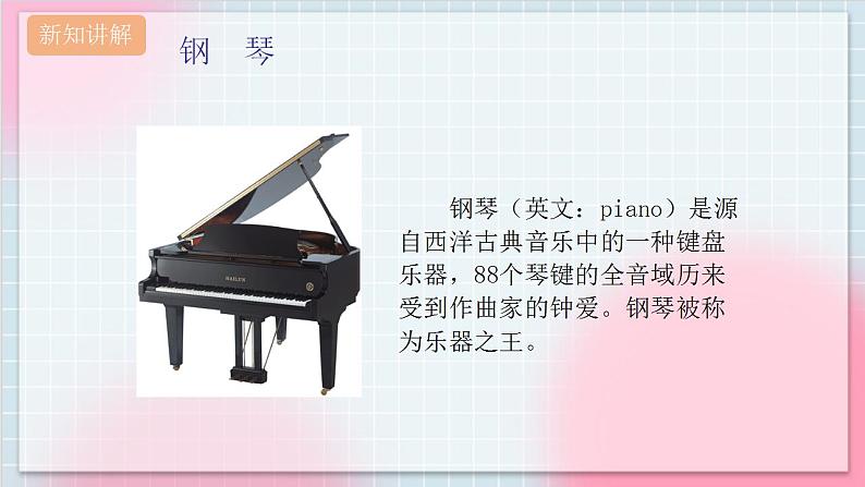 人教版音乐一年级上册3.3《洋娃娃之梦》课件03