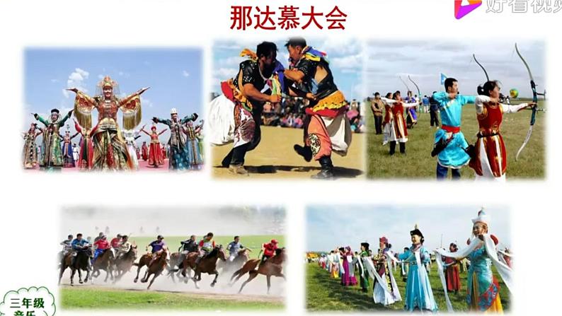 《赛马》课件第2页