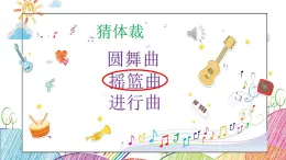 《唱给妈妈的摇篮曲》课件