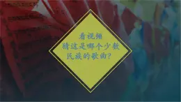 《森吉德玛》课件