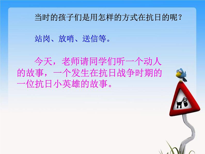 【课件】2《歌唱二小放牛郎》五年级上册音乐+人音版(五线谱)第3页