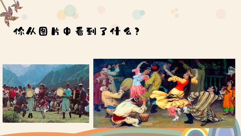 【核心素养目标】花城版音乐三年级上《牧童之歌》课件+教案+音频(含教学反思)04
