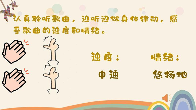 【核心素养目标】花城版音乐三年级上《牧童之歌》课件+教案+音频(含教学反思)07