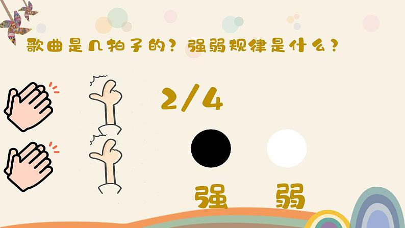 【核心素养目标】花城版音乐三年级上《牧童之歌》课件+教案+音频(含教学反思)08