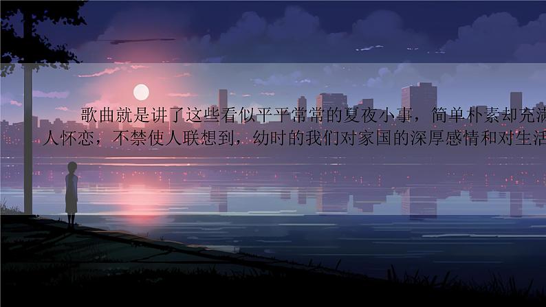 两首风格不同的台湾民谣第3页