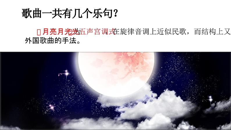 两首风格不同的台湾民谣第6页