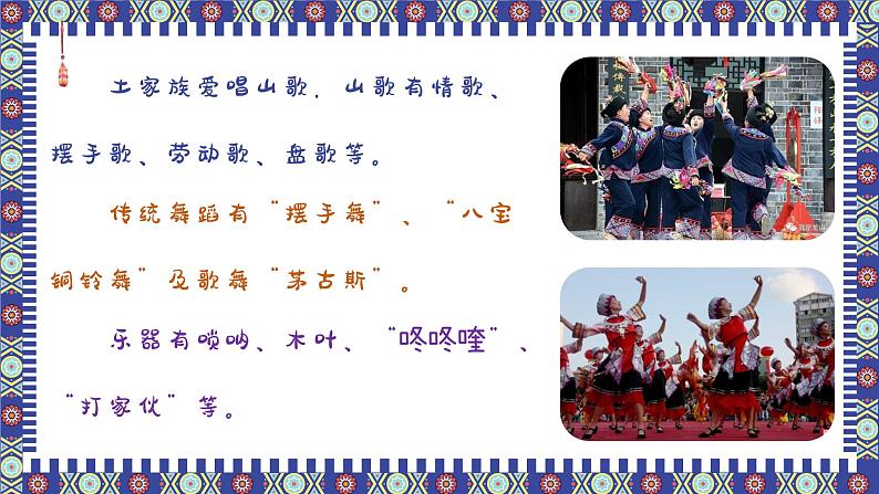 乃哟乃 课件 人音版(2012)二年级上册教学课件第4页