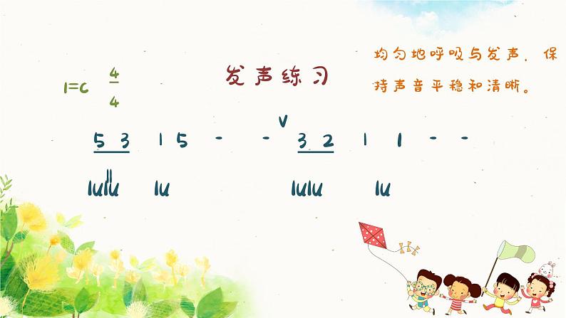 清晨 课件 人音版(2012)小学音乐五年级上册03