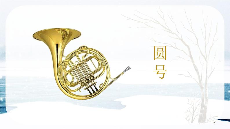 迎来春色换人间 课件 人音版(2012)小学音乐五年级上册第5页