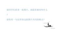 人音版五年级上册渔舟唱晚评课课件ppt