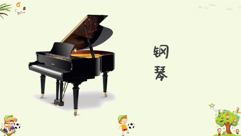 捉迷藏 (2) 课件 人音版（2012）小学音乐三年级上册04