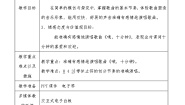 人音版四年级上册哦，十分钟免费教学设计