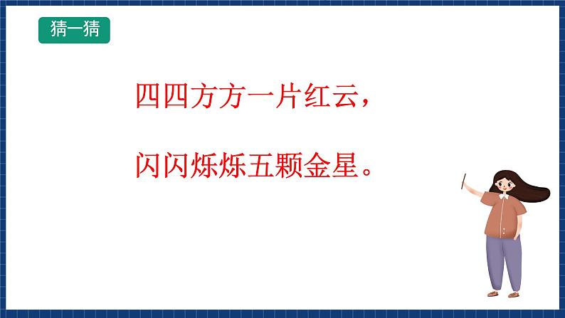 人音版音乐三年级上册 5《妈妈的心》(五线谱)课件03