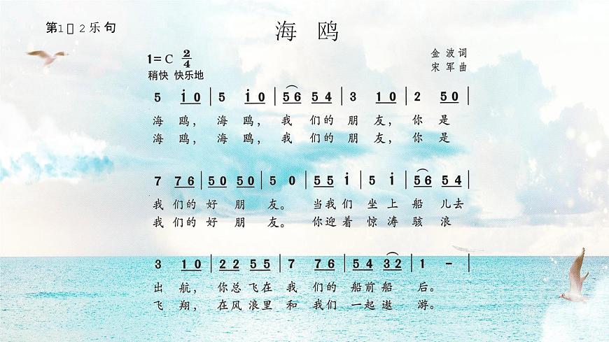 海鷗第5頁