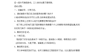 小学音乐西师大版二年级下册律动 健康歌教案设计