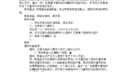 小学音乐人音版（五线谱）（北京）六年级上册红蜻蜓教案
