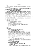 六年級(jí)上音樂教案紅蜻蜓6_人音（五線譜）