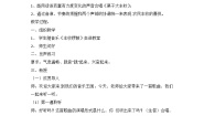 音乐湘艺版栗子大丰收教案及反思