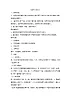 六年级上音乐教案栗子大丰收_湘教版