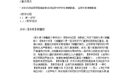 音乐湘艺版螃蟹歌教学设计及反思