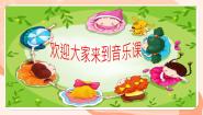 音乐洗手绢完美版ppt课件