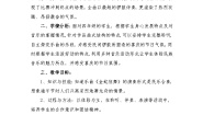 音乐人教版第五单元 欢腾的节目欣赏 金蛇狂舞教学设计