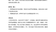 小学音乐唱歌 赶海的小姑娘教案及反思