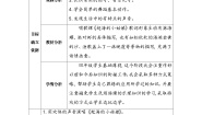人教版四年级上册第一单元 东海渔歌唱歌 赶海的小姑娘教学设计