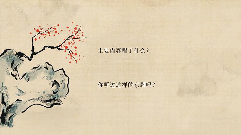 花城版4下音乐第十课《大吊车真厉害》课件+教案05