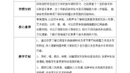 花城版四年级下册歌曲 江苏民歌《茉莉花》教案设计