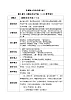 花城版4下音樂(lè)第九課下《可愛(ài)的一朵玫瑰花》教案