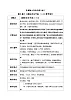 花城版4下音樂(lè)第九課上《阿瓦日古麗》教案