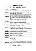花城版4下音樂第十二課上《可喜的一天》教案